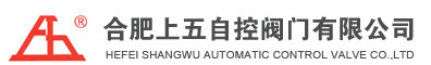 合肥上五自控阀门有限公司
